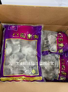祐福弘达冷冻八爪章鱼1kgx10包火锅酱爆八爪鱼串串香铁板专用