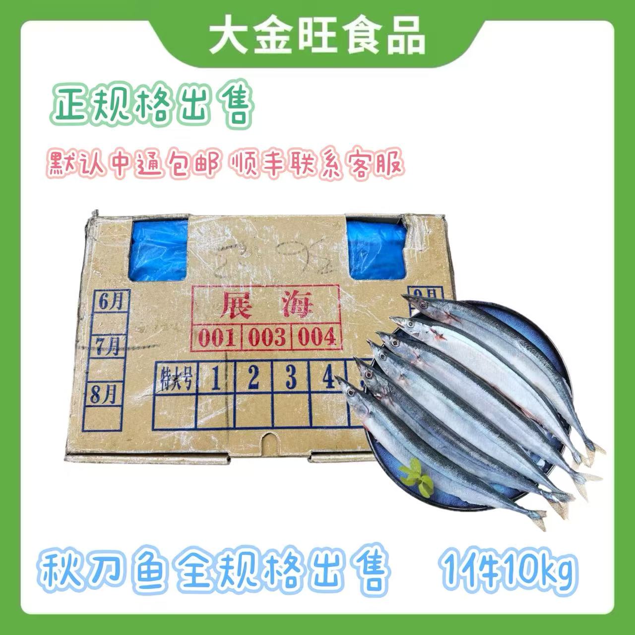 秋刀鱼20斤整箱1号商用新鲜冷冻特大号日式烧烤食材深海水产包邮