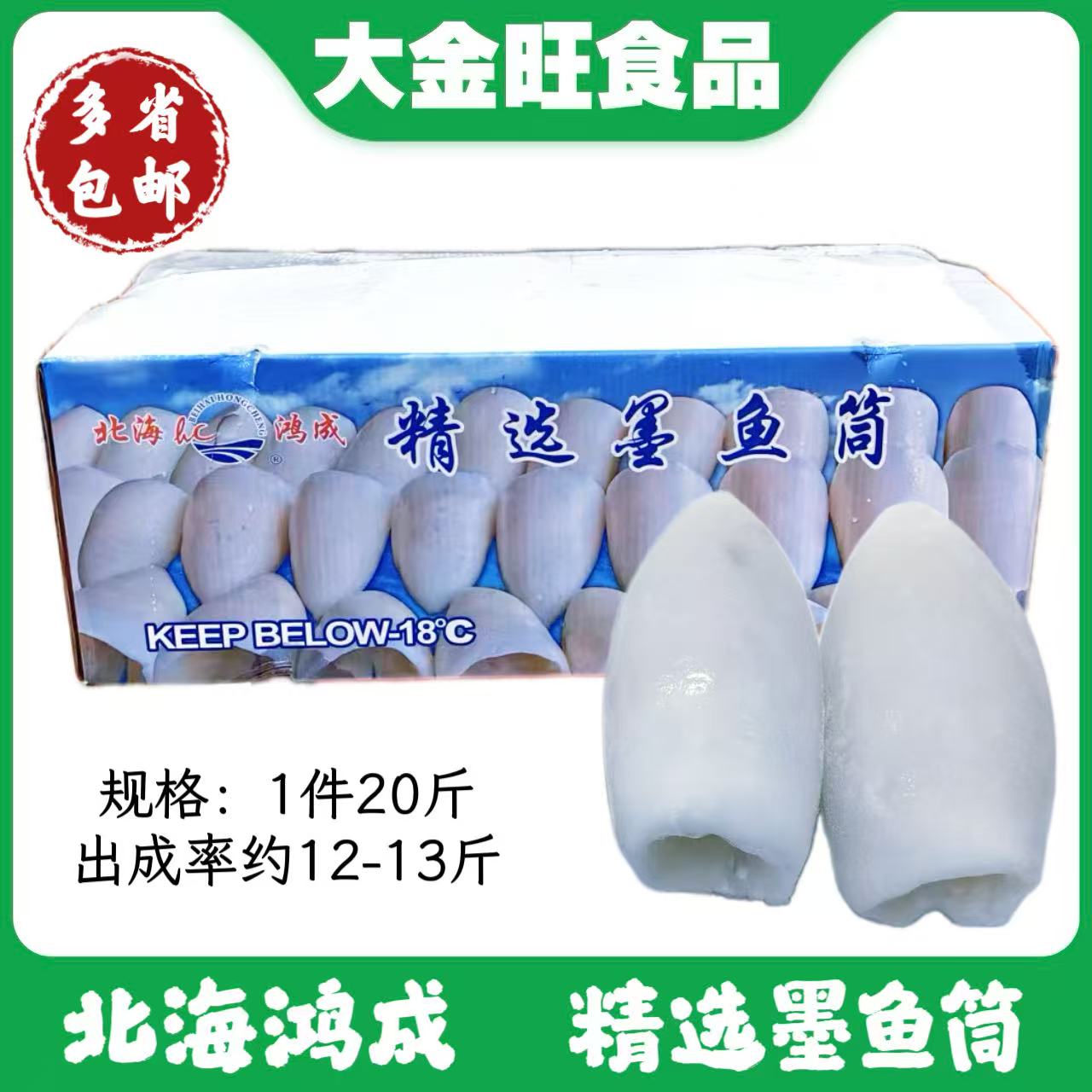 墨鱼筒肉冷冻正宗目鱼筒墨鱼仔去皮大墨鱼冷冻海鲜墨鱼滑火锅食材