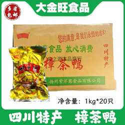 商用樟茶鸭正宗四川成都特产烟熏鸭肉熟食零食九尺酱板卤鸭子整只