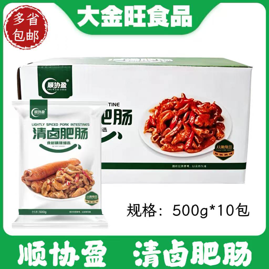 顺协盈 清卤肥肠500g*10包 水煮大肠冻猪肠猪肥肠段免切干锅爆炒