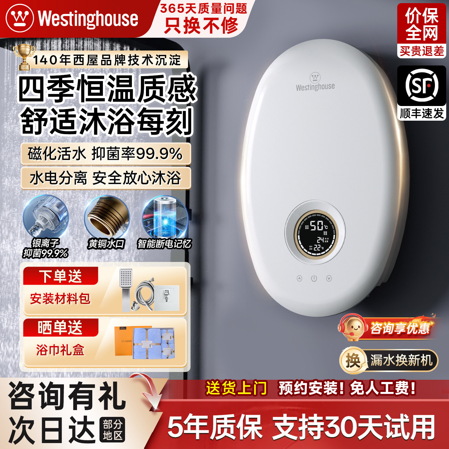 西屋即热式电热水器家用卫生间洗澡超薄快热式变频恒温淋浴器