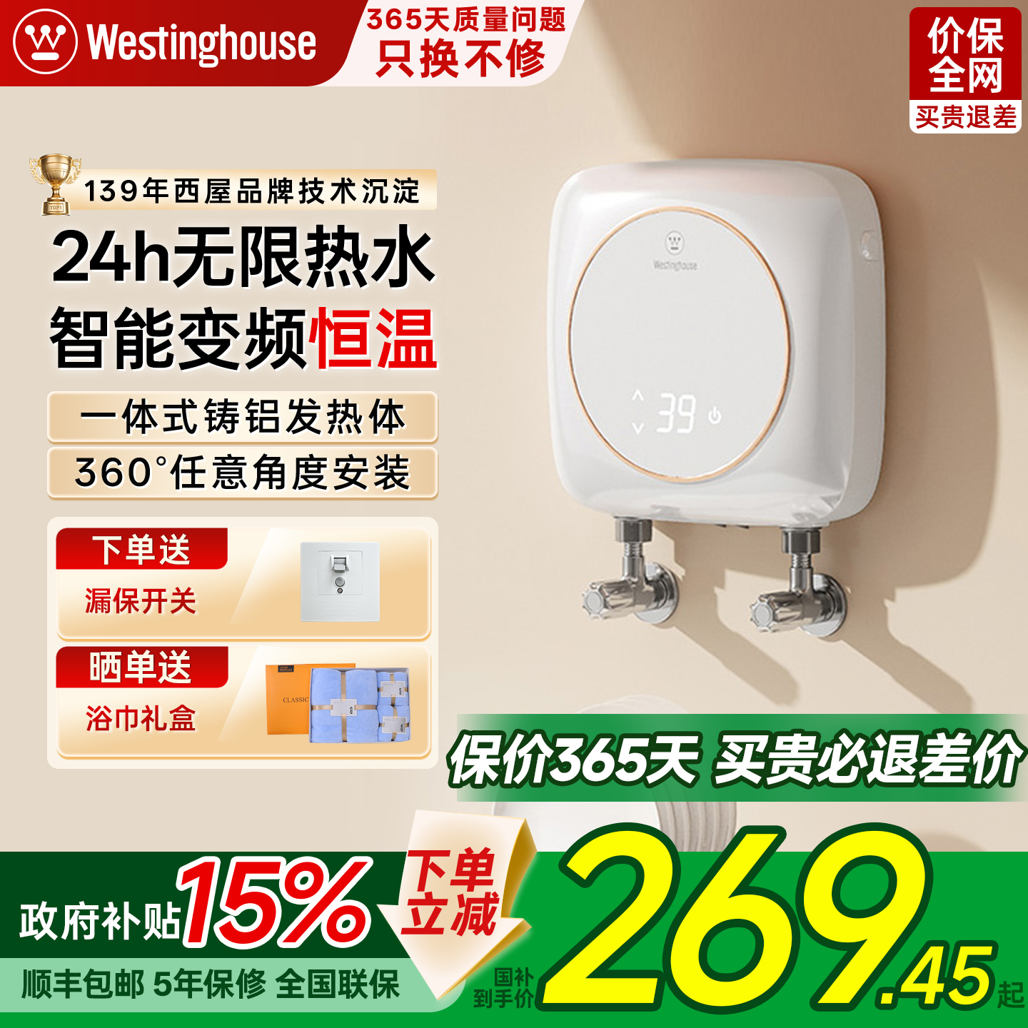 西屋即热式厨宝即开即热小厨宝