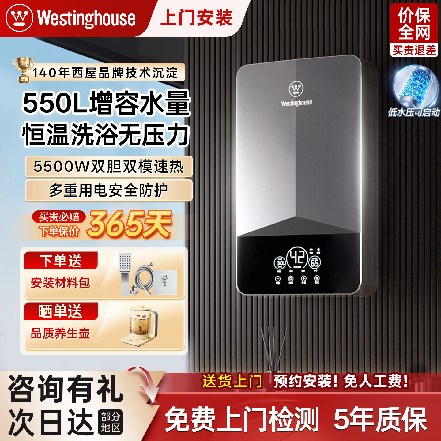 西屋热水器电家用速热式双胆双模恒温节能小型储水即热式洗澡菱形