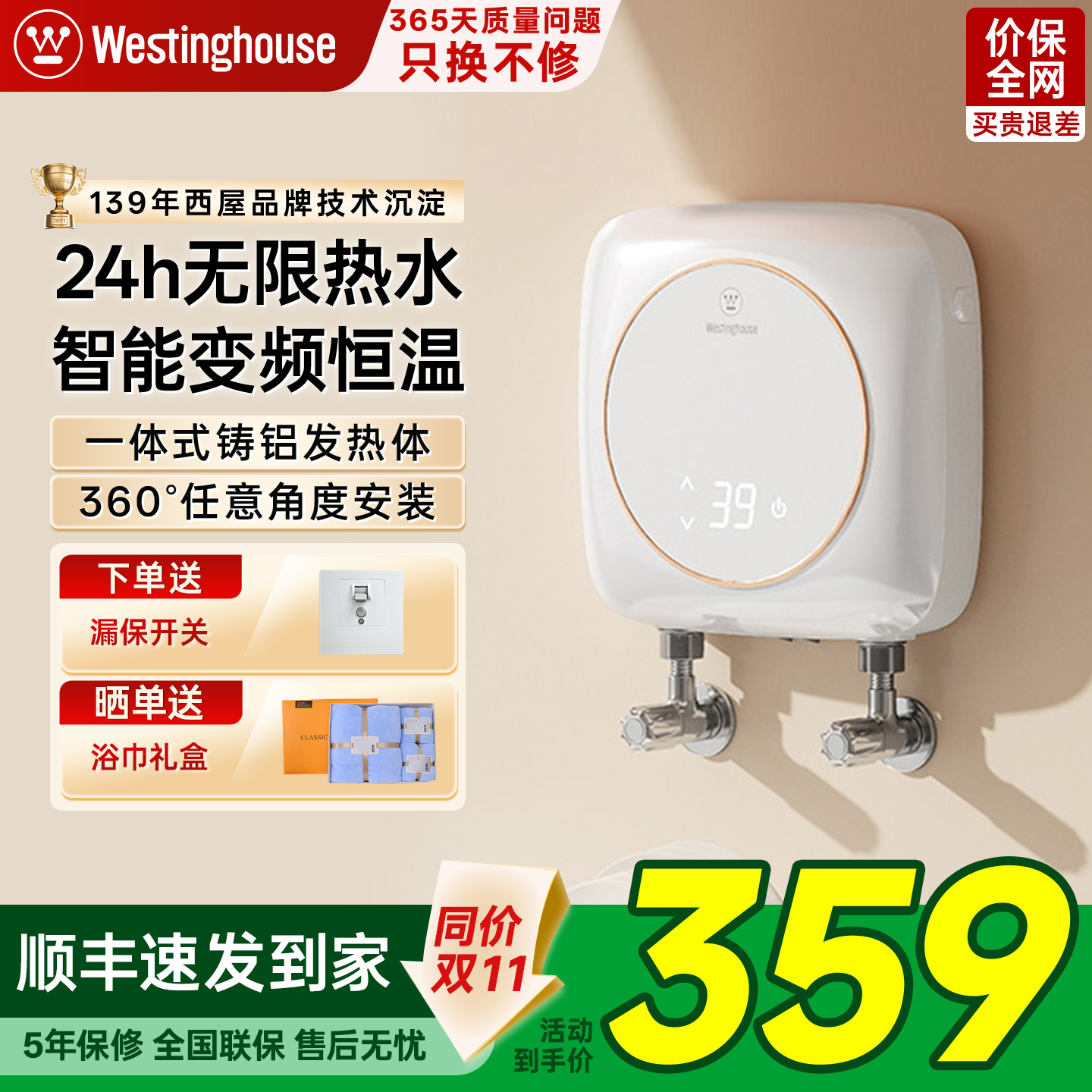 西屋即热式厨宝即开即热小厨宝