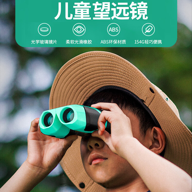 雷龙索奇10X22粉/蓝色少儿迷你小型便携高清高倍反保罗双筒望远镜