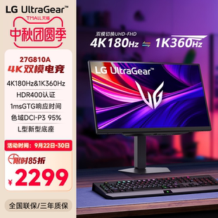 360Hz雙模IPS3A游戲UCG屏幕 27G810A電競專用XG27顯示器4K180