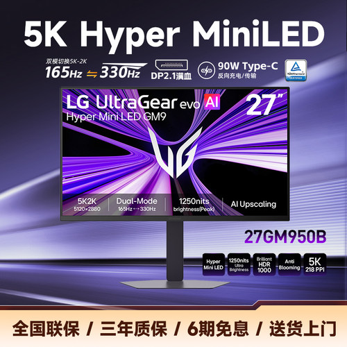 咨询少300】5KMiniLED满血DP2.1