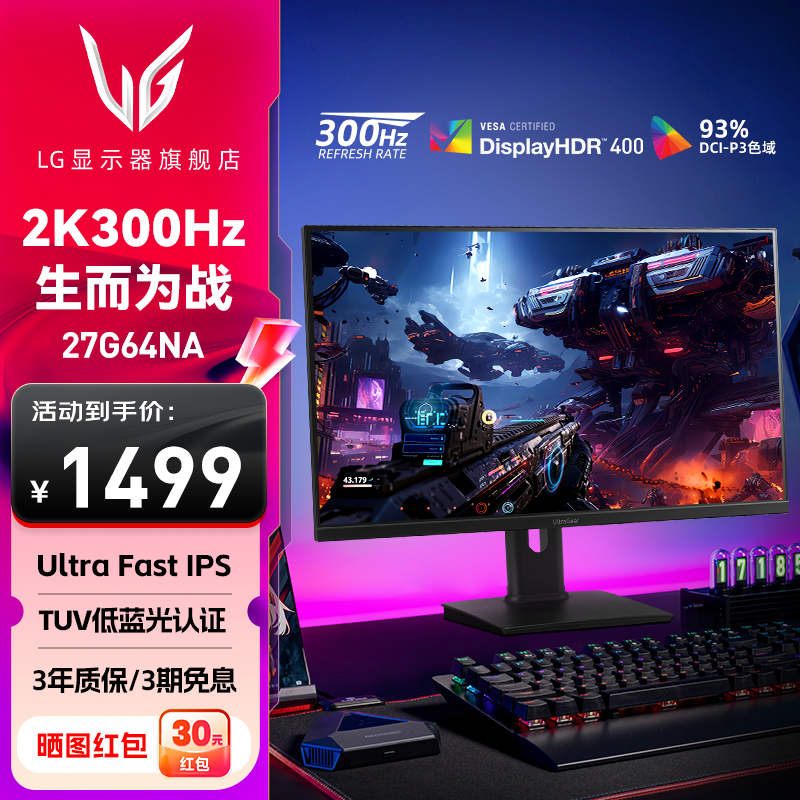 LG2K300HZ27英寸电竞游戏显示器