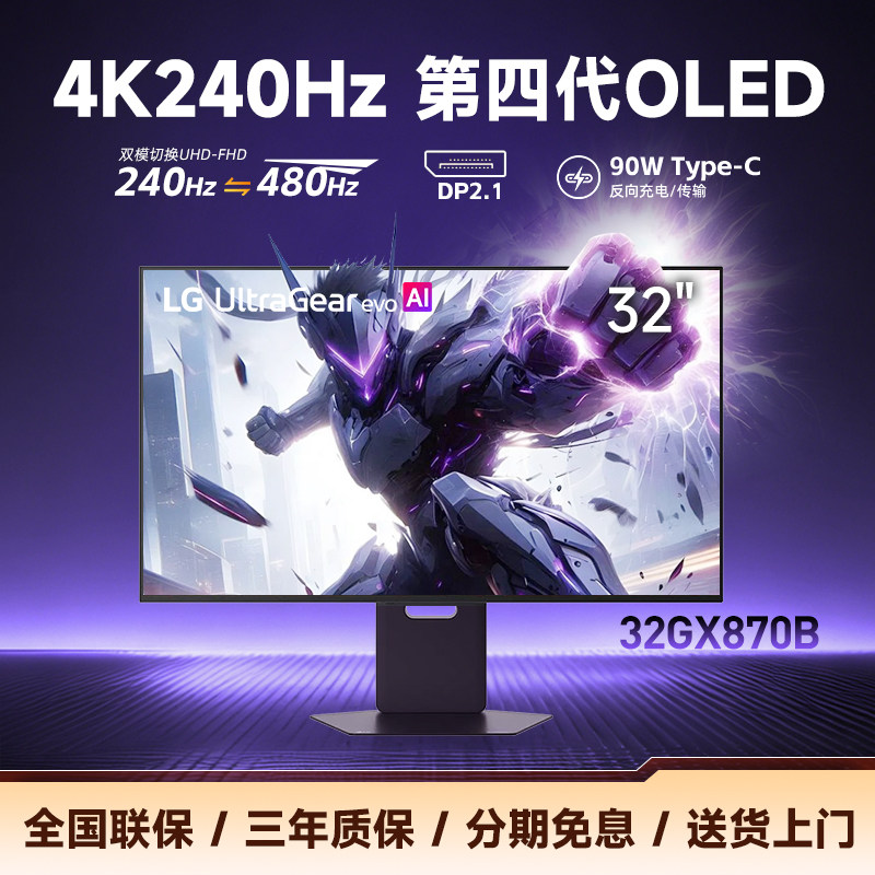 LG4代woled4K240hzAI显示器图片