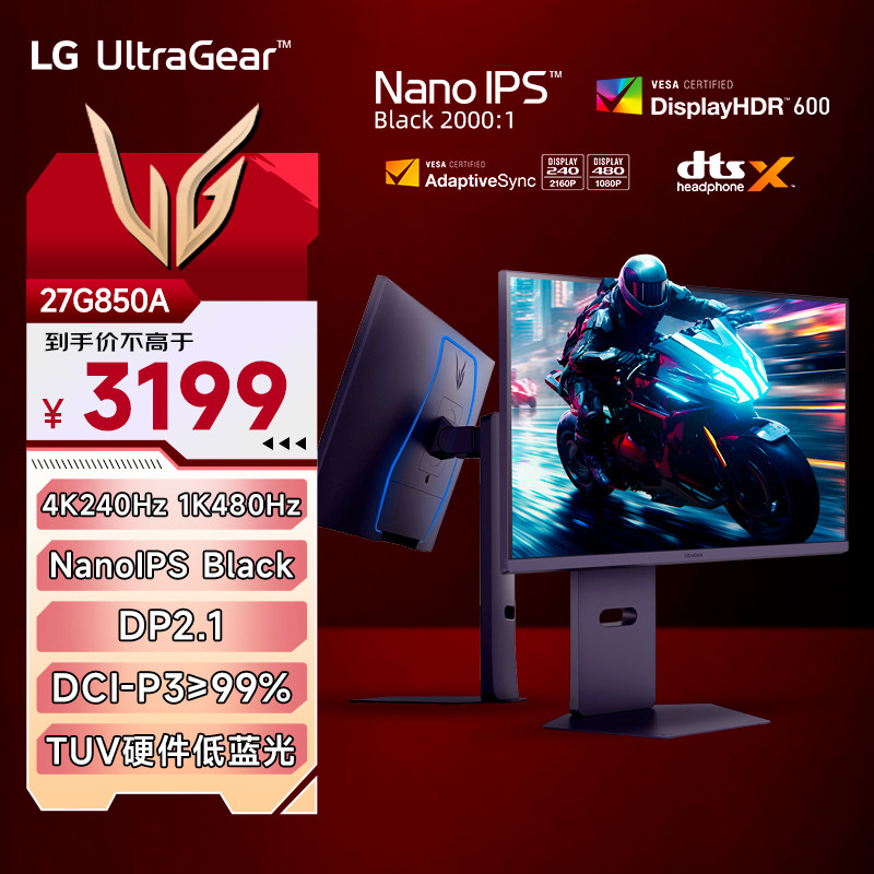27寸4K240Hz电竞显示器图片