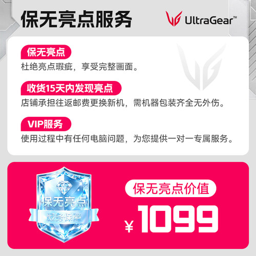 【！！单独拍不发货！！！】LG显示器旗舰店商品包无亮点套餐服务