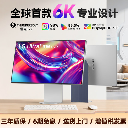 咨询减400】6K雷电5办公显示器