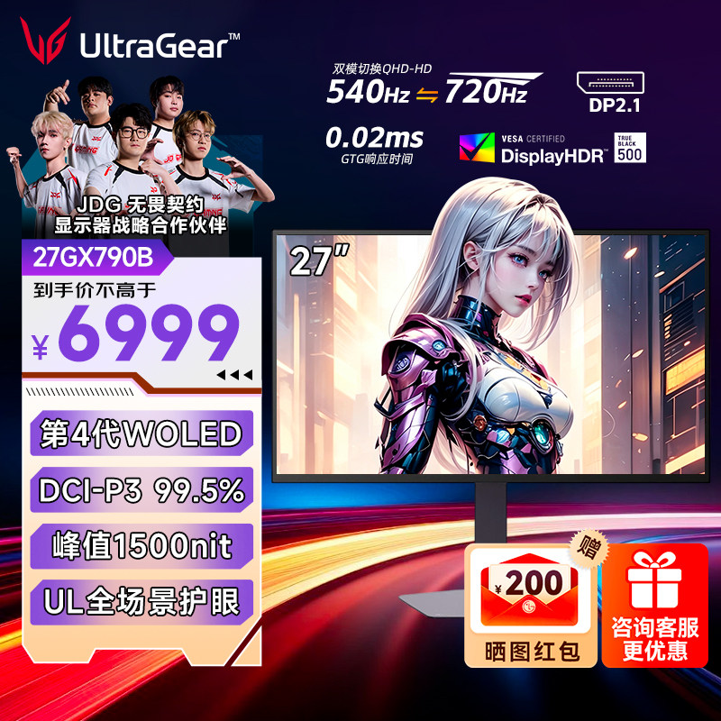 咨询少400丨四代OLED显2K540高刷图片