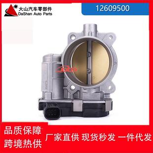 适用别克雪佛兰庞蒂亚克节气门总成12609500 12577029