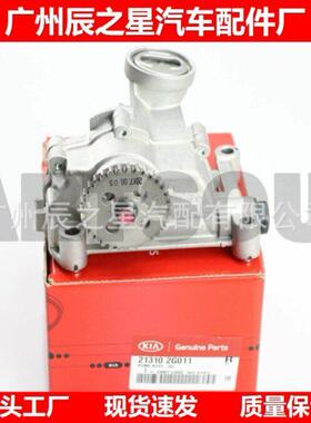 213102g011 21310-2g011适用于现1起1亚油泵