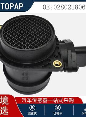0280218060 空气流量计适用于 大众2002-2011 空气流量传感器全新