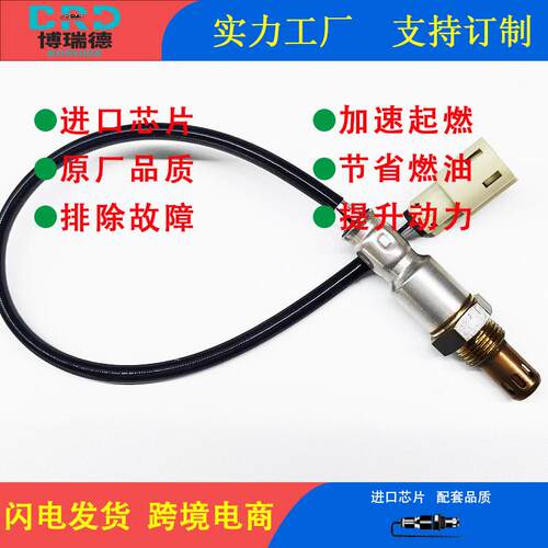 氧传感器ED8A-9F472-CA适用于福睿斯1.5 AT 前