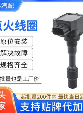 汽车点火线圈压包配件A300003360 CHX-MM52T适用东风风行T5/AX7