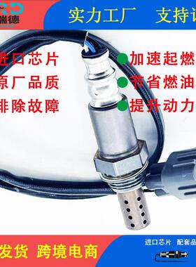 氧传感器89465-58010 89465-58010适用于埃尔法(ANH20 2008-