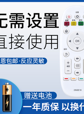 鸿欣达适用于海信智能电视遥控器CN3E16通用LED43/48/55EC520UA43/65K5500U 55K300UD 40H300U 40/43/48K300U