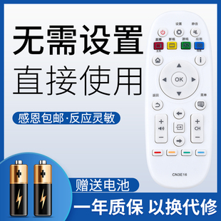 65K5500U 55K300UD 40H300U 鸿欣达适用于海信智能电视遥控器CN3E16通用LED43 55EC520UA43 48K300U