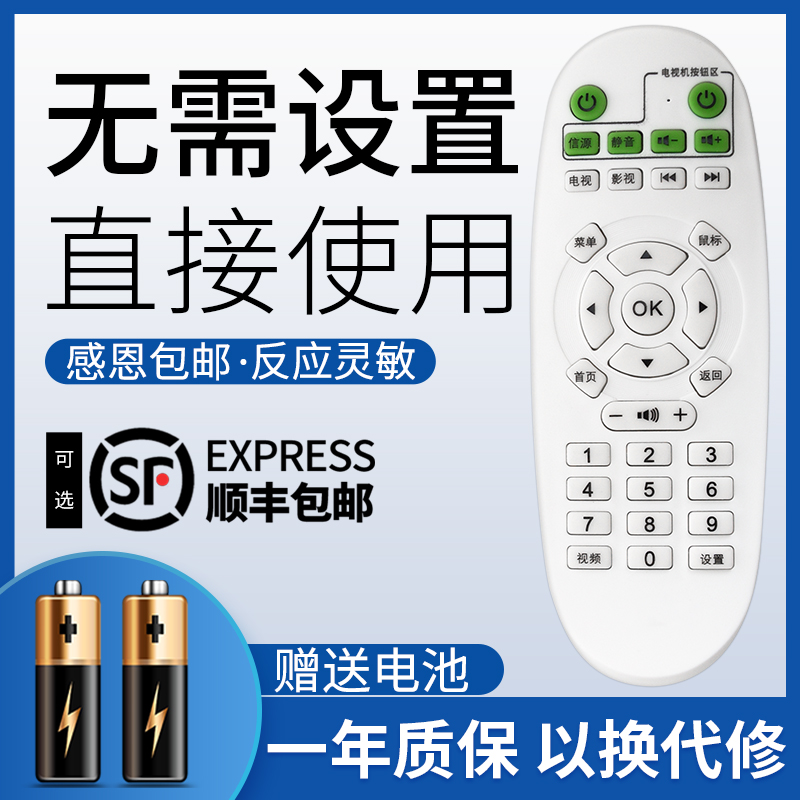 鸿欣达适用于inphic/英菲克网络机顶盒电视播放遥控器I6 I7 I8 I9 I10通用外形一样直接用