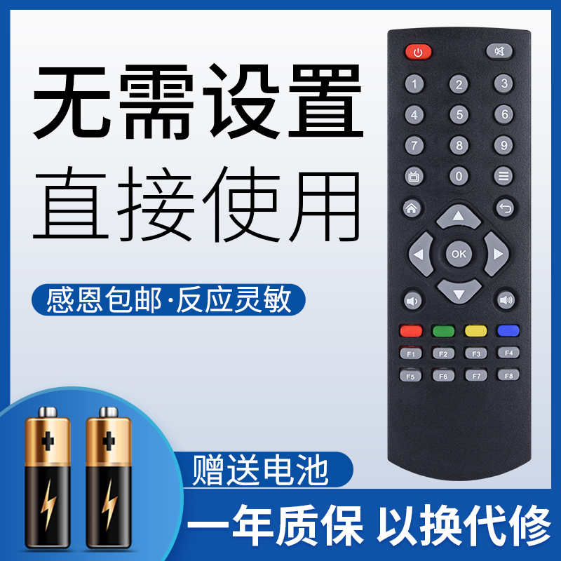 鸿欣达适用于创维盒子遥控器网络电视机顶盒A19 A1C Q0105 a18通用遥控器