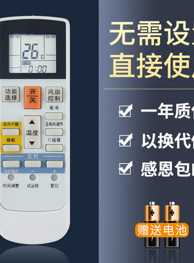 鸿欣达适用于富士通空调遥控器将军AR-RAC1C AR-RAF1C RAE6C RY19 RY8 AR-RAF1C按键一样就通用