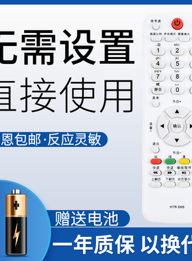 鸿欣达适用于海尔液晶电视机遥控器HTR-D05通用D29FT1 L32R1B L19T3W LE39/42A70W原型号直接使用