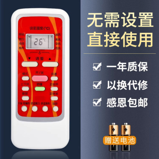 空调遥控器RN51A RN51C 通用RN51B BG同外型通用 鸿欣达适用于美