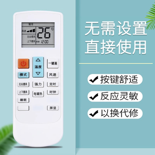 通用 IVH 52YF2W 鸿欣达适用于whirlpool惠而浦空调遥控器 外形按键一样即可通用 72YF2W 无需设置