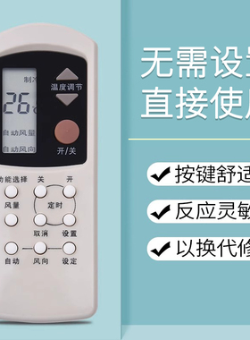 鸿欣达适用于National松下乐声空调遥控器A75C699通用A75C666