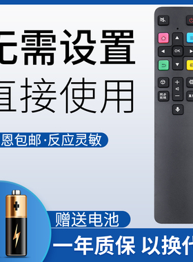 鸿欣达适用于TCL电视机遥控器RC801C/FCR1/ 43C2/55C2/65/70C2 RC801D 65Q880C  49D6 50D6 55D6 65D6红外版