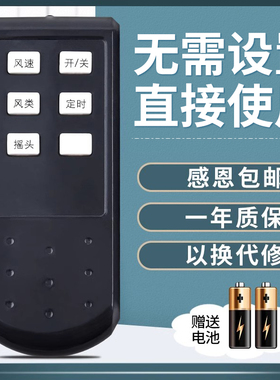 鸿欣达适用于先锋电风扇遥控器通用FS40-10AREC 10AR 10CR FTS30-10AR FS40-11AR FS40-10AR FS4017AR