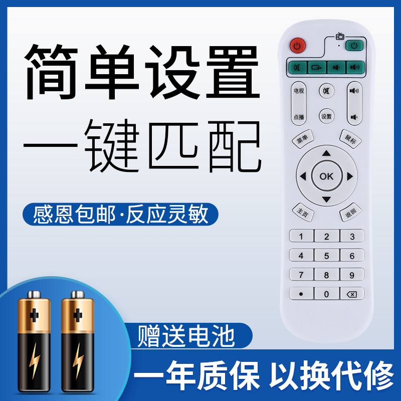 鸿欣达适用于JIUMAO九猫网络播放器机顶盒子H9 H15遥控器 顶速 百视威 美视清