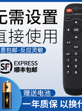 鸿欣达适用于 WeBox泰捷盒子WE30C/WE60C/WE60C2/WE50C2红外遥控器带学习键