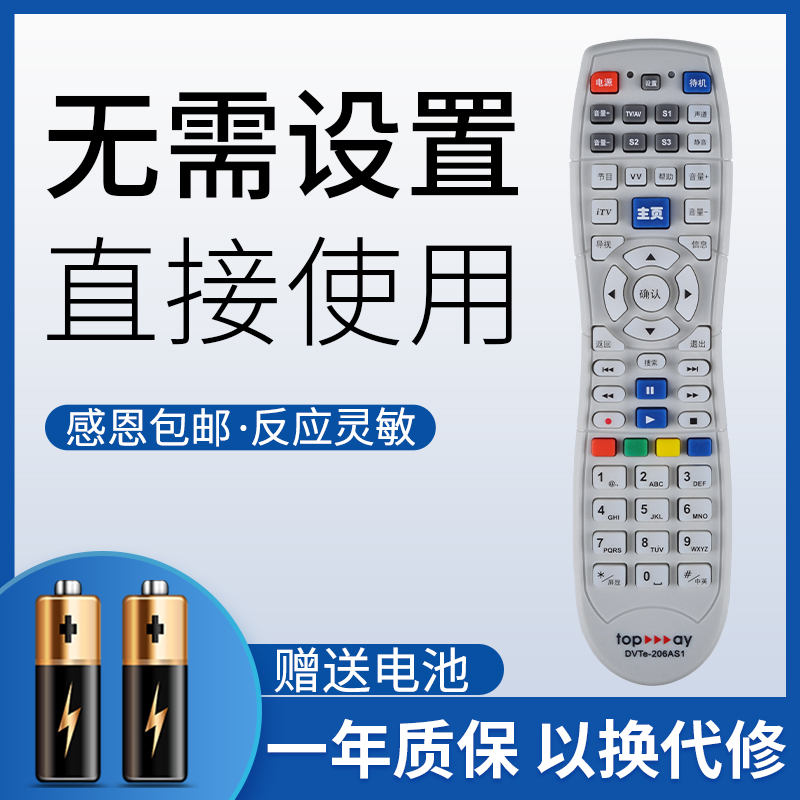 鸿欣达适用于深圳广电遥控器