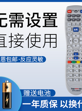 鸿欣达适用于深圳天威天宝同洲N8606N8908N9201高清机顶盒遥控器DVTe-206AS1