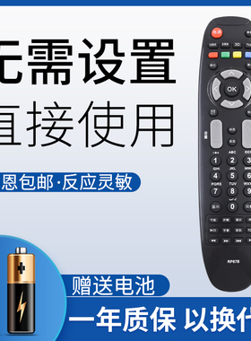 鸿欣达适用于长虹液晶电视遥控器RP67B 3D50738iV 3DTV42789 iTV42738X