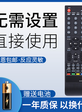 鸿欣达适用于清华同方电视遥控器RC-TFG072A LE-42B90/40TL1600/32TL1600DA LC-32B88E 42B82E 32B82E