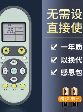 鸿欣达适用于扬子空调万能遥控器通用挂机中央空调KFRd-26GW05X1-E2(JDXX) TY-DQ-10045/10046/10043/10032