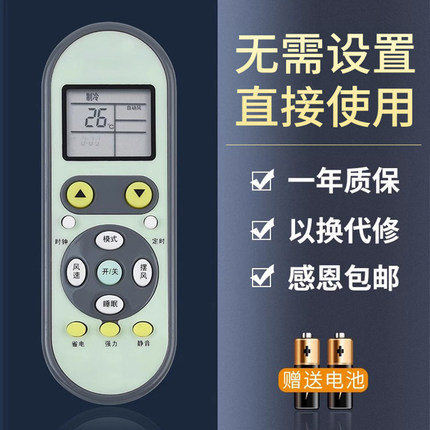 鸿欣达适用于扬子空调万能遥控器通用挂机中央空调KFRd-26GW05X1-E2(JDXX) TY-DQ-10045/10046/10043/10032