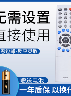 鸿欣达适用于东芝液晶电视遥控器型号CT-90281 32AV300C 37AV300C 42AV300C