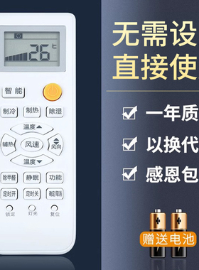 鸿欣达适用于Haier/海尔空调万能通用小状元统帅壁挂式小元帅立式版本M10 W08 D03 H33 H74/H33