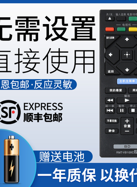 鸿欣达适用于索尼蓝光DVD遥控器RMT-VB100C 200C BDP-S1500 S5500 S6200