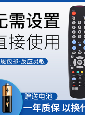 鸿欣达适用于三星电视机遥控器BN59-00688A/B通用BN59-00689A 00685A LA32A350 LA37A350LA40A350UA32AA470