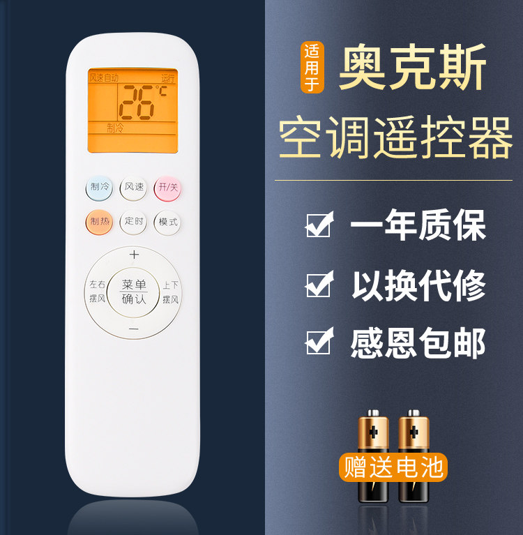 适用于aux奥克斯空调遥控器ykr-t/001 ykr-t/011 ykr-t/012 /013/901