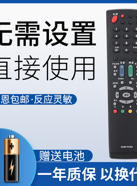 鸿欣达适用于夏普电视遥控器GA921WJSA通用GA666WJSA GA583WJSA GB117WJSA