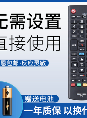 鸿欣达适用于LG液晶电视机万能遥控器通用型号AKB73715657 5618 5619 AN-MR500G 600G 49/55UB8300 7200 8250